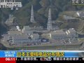 视频：新闻背景 日本主要核电站分布情况