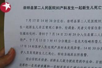 兔唇男婴毒杀案落槌 祖父获刑7年医生获刑5年