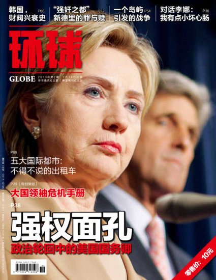 美国国务卿更迭：继任者克里谙熟外交 越战老兵