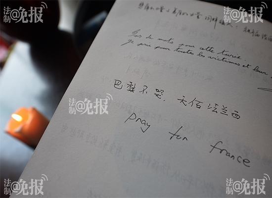 法驻华使馆降半旗 每天上百市民前来为巴黎祈福