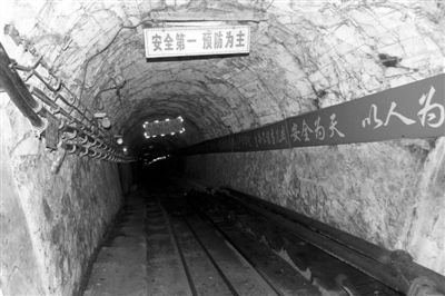 黑龙江鸡东嘉艺煤矿透水事故被困者有生存可能