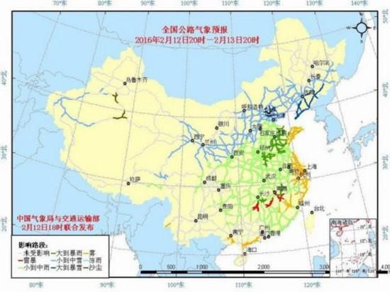 雨雪大雾来袭:全国受影响路段公布(名单)
