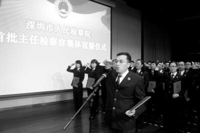 深圳司法改革拿掉检察官官帽 工资上浮10%到30%