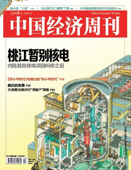 三大内陆核电站:前期投资达百亿叫停开工无可能