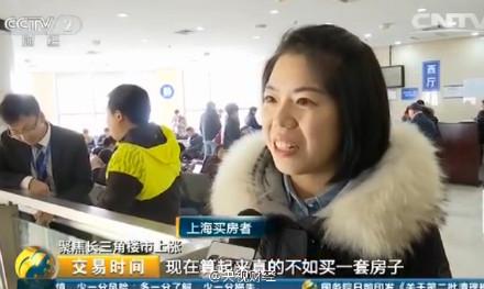 上海房价8个月涨500万 购房者称干30年不如买房