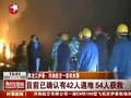视频：千名搜救人员在伊春空难现场拉网式搜救