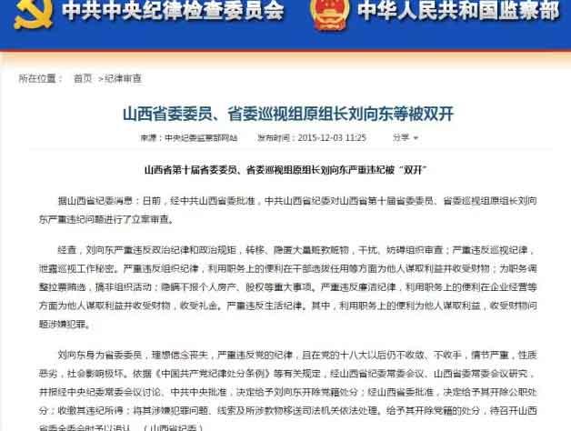 ��֣�ʡί���Ϊ��ʹ������Ѳ���鳤��