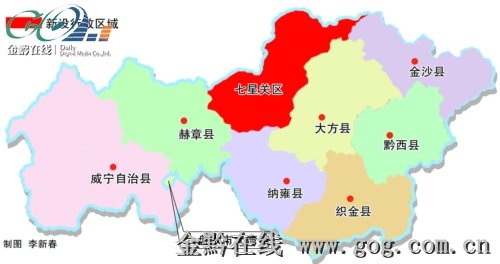 国务院批准毕节撤地设市 辖七星关区及原有7县