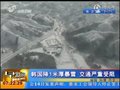 视频：韩国东海岸降1米厚暴雪 军方出动除雪