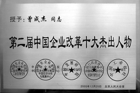 Capital punishment makes Ceng Chengjie: From " brilliant legend " arrive " be of the most heinous guilt "