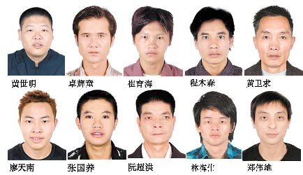 广东警方悬赏缉拿10名涉枪案件在逃人员(组图)