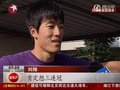 视频：刘翔长假也训练 目标直指亚运三连冠