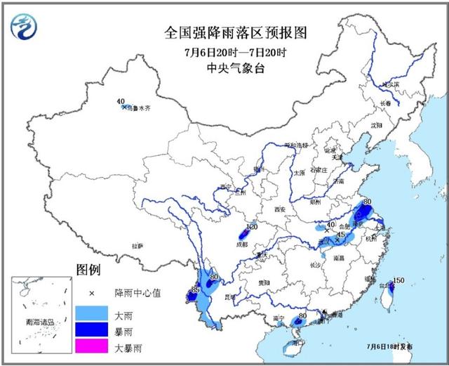 中央气象台7月6日18时继续发布暴雨蓝色预警