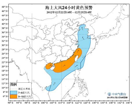 气象台发海上大风预警 东海等部分海域有11级阵风