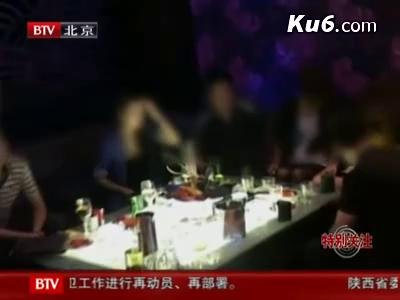 北京天上人间等夜总会停业 警方查获557名小姐