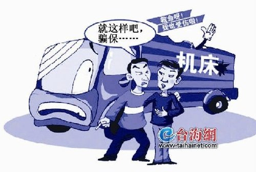 骗保团伙15人造66次“车祸”骗保数百万元