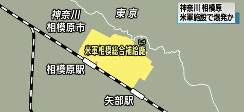 美军在日本神奈川军事设施发生爆炸 附近有学校