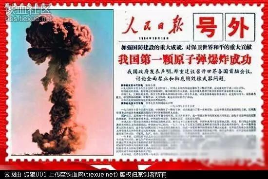 中国首颗氢弹爆炸后 两只老鼠牵出外国间谍入侵案