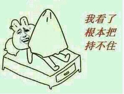 现在还敢讲档次,胆够肥啊!老公表情包好图片