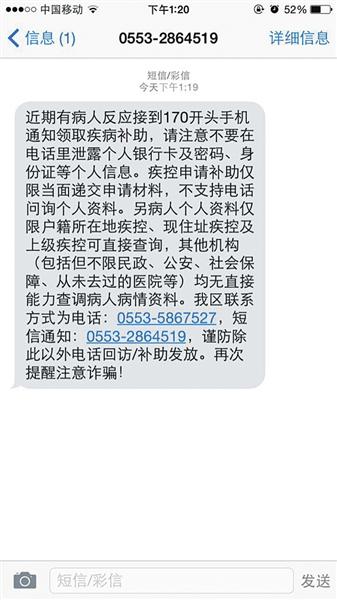 30省份275名艾滋患者遇诈骗 个人信息疑遭泄露