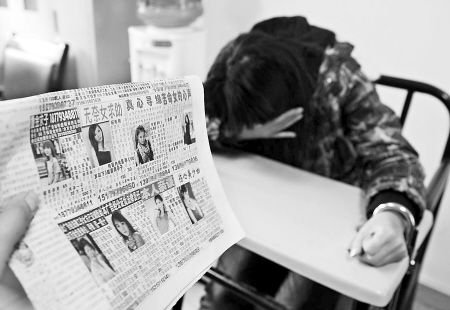 女子制造富婆借腹生子骗局诈骗十多万元(图)