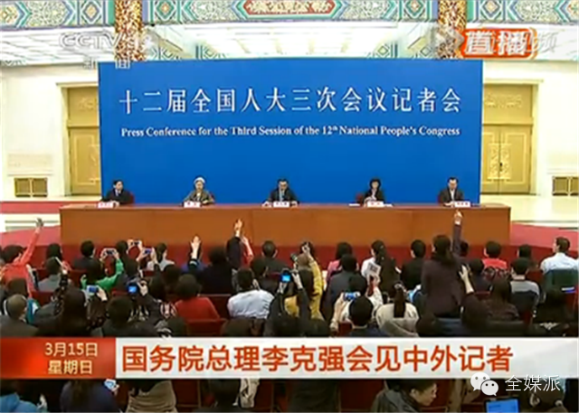 2015 总理记者会 上9大亮点,bling bling的 - tstv.c