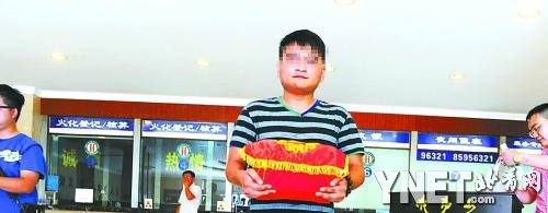 Ceng Chengjie's son got father's ashes of the dead