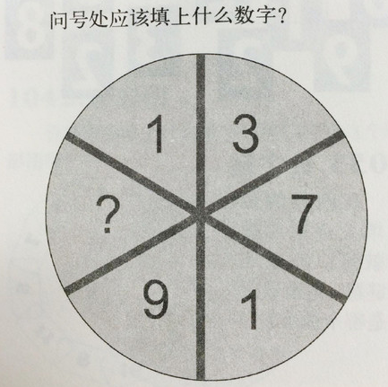 问号处该填什么数字?