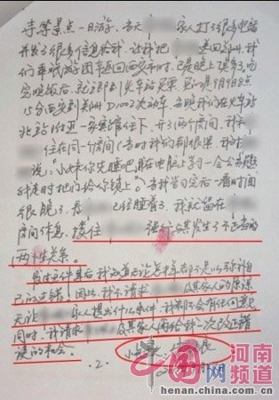 郑州官员被曝性侵女大学生 状告女方侵害名誉