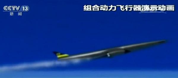 中国研制组合动力飞行器 比可回收火箭强太多(图)