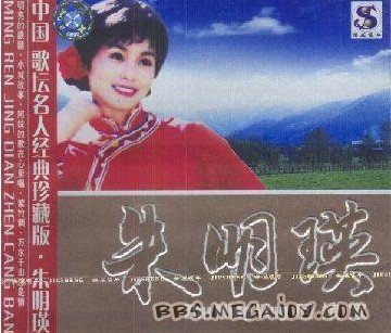 回娘家曲谱朱明瑛演唱的_朱明瑛回娘家图片