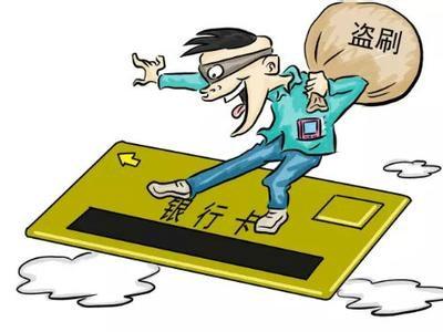 盗刷团伙卧底饭店 太贪心再次作案时被一网打尽_新闻_腾讯网