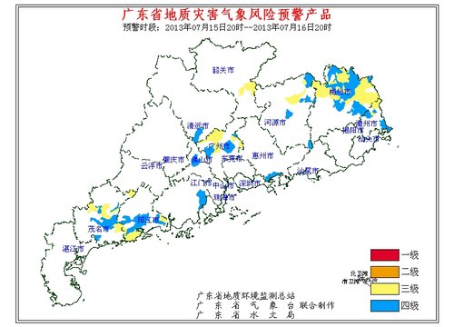 7月15日-7月16日广东地质灾害气象预警预报结