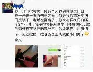 武汉特警清晨归家睡屋外 只因不忍惊扰妻儿(图)