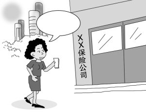 女子为自己投保9000万 或与新婚姻司法解释有关