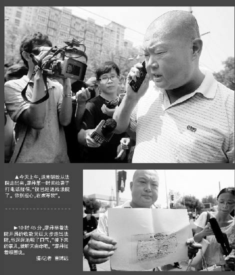 連續(xù)幾日遭數(shù)十家媒體全天訪問救妻男累得說不出話今天上午到法院退錢