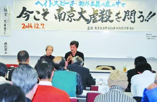 中国民间致函日本政府要求就南京大屠杀谢罪