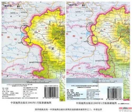 中塔领土争端获解决 中国新增千平方公里领土
