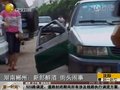 视频：新郎大喜之日醉酒当街闹事 砸坏出租车