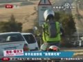 视频：实拍南非高速公路惊现“独臂摩托哥”