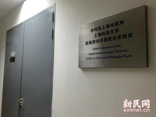 上海超强超短激光达到国际领先水平 制造“最亮光源” - 海阔山遥 - . 上海超强超短激光达到国际领先水平 制造“最亮光源”