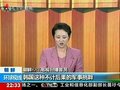 视频：朝鲜电视台播报炮击事件 称韩国激化局势