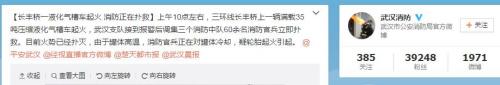湖北武汉一液化气槽车着火 疑轮胎起火引发