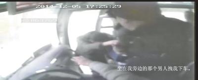 女孩大巴车上遭猥亵呼救 司机和乘客无动于衷(图)