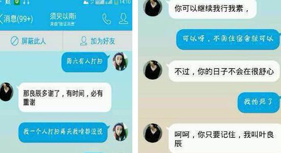 网红&ldquo;叶良辰&rdquo;签约经纪公司 录制单曲将出道