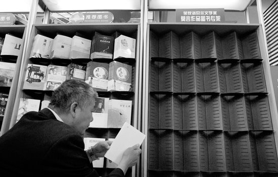 书店员工设专柜放莫言作品 15分钟内被抢空(图