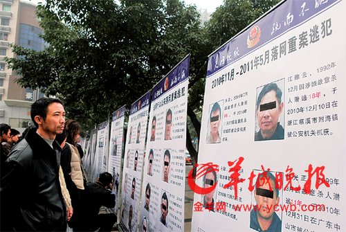 持枪抢劫杀人团伙主犯落网 90年代曾震动广州