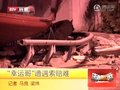 “六里桥幸运哥”车祸过后遭遇索赔难