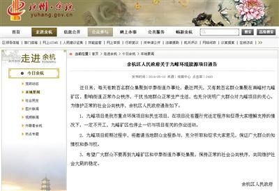 杭州垃圾发电厂项目停工 2万多居民曾联名反对