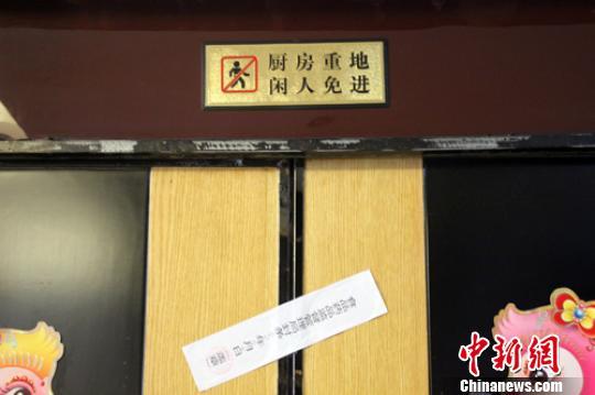 店内厨房已被高阳县食品药品监督管理局查封。于俊亮 摄